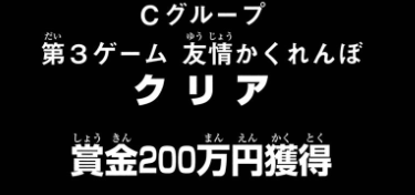 トモダチゲーム５巻２０話 ネタバレあらすじ トモダチゲームを無料で読もう