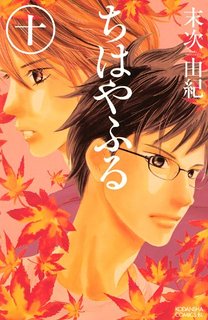 ちはやふる36巻ネタバレと無料で読む方法