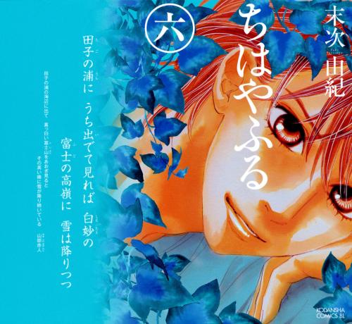 ちはやふる36巻ネタバレと無料で読む方法