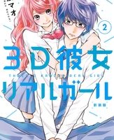 女の子のための無料で読めるマンガ 198 218ページ目