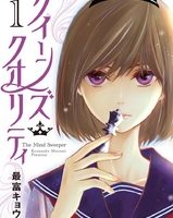 女の子のための無料で読めるマンガ 1 234ページ目