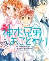 女の子のための無料で読めるマンガ 1 234ページ目