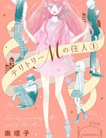 女の子のための無料で読めるマンガ 150 7ページ目 女の子のための無料で読めるマンガ 150 7ページ目