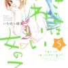 きみはかわいい女の子13巻 最終回 ネタバレと感想 きみはかわいい女の子13巻 最終回 ネタバレと感想