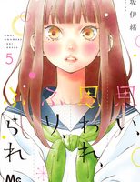 女の子のための無料で読めるマンガ 140 9ページ目