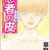 漫画 コドモのコドモ３巻 最終回 結末ネタバレ 無料で読む方法も