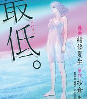 女の子のための無料で読めるマンガ 155 233ページ目