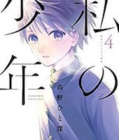 女の子のための無料で読めるマンガ 152 234ページ目