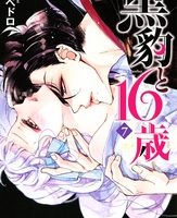 女の子のための無料で読めるマンガ 152 234ページ目