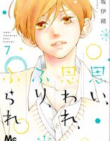 女の子のための無料で読めるマンガ 149 234ページ目