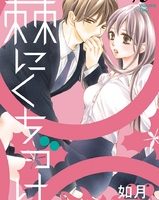 女の子のための無料で読めるマンガ 104 192ページ目