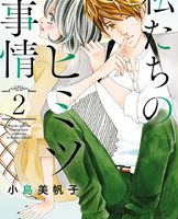 女の子のための無料で読めるマンガ 104 192ページ目