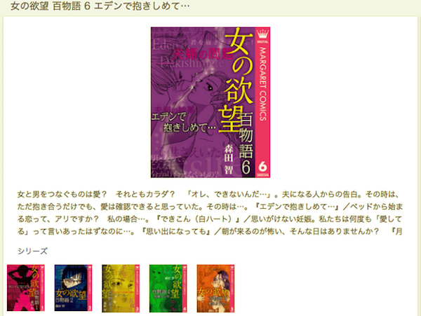女の欲望全巻