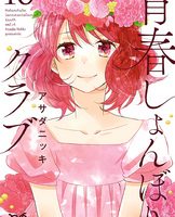 女の子のための無料で読めるマンガ 104 5ページ目