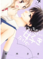 女の子のための無料で読めるマンガ 1 234ページ目