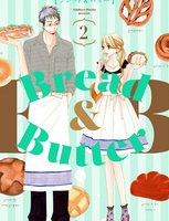 Bread&Butter２巻