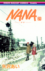 NANAーナナー２１巻