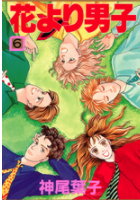 花より男子6巻ネタバレ
