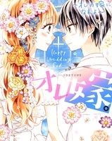 女の子のための無料で読めるマンガ 117 234ページ目