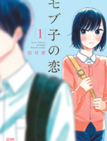 女の子のための無料で読めるマンガ 81 8ページ目