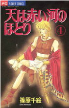 天は赤い河のほとり4巻ネタバレと無料で読む方法