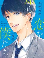 女の子のための無料で読めるマンガ 84 5ページ目