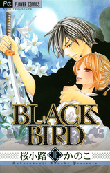 BLACK BIRD１８巻