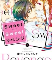 Sweet Sweet リベンジ タグの記事一覧 Ladicomi