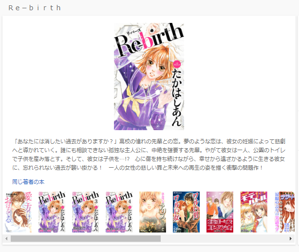 Ｒｅ－ｂｉｒｔｈ無料