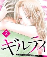 女の子のための無料で読めるマンガ 65 195ページ目