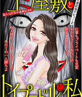 女の子のための無料で読めるマンガ 72 217ページ目