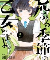 女の子のための無料で読めるマンガ 78 2ページ目