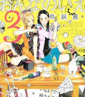 女の子のための無料で読めるマンガ 74 228ページ目