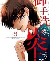 女の子のための無料で読めるマンガ 56 219ページ目