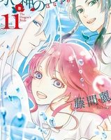 女の子のための無料で読めるマンガ 54 2ページ目