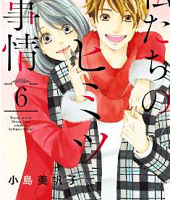 女の子のための無料で読めるマンガ 67 234ページ目