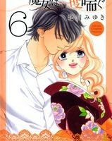 女の子のための無料で読めるマンガ 68 233ページ目