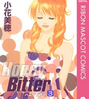 Honey Bitter タグの記事一覧