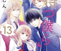 女の子のための無料で読めるマンガ 52 233ページ目