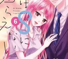 女の子のための無料で読めるマンガ 52 233ページ目