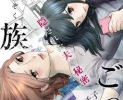 女の子のための無料で読めるマンガ 13 229ページ目