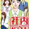 薔薇色ノ約束３巻ネタバレ 無料で読む方法も紹介