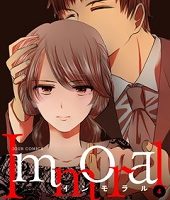 Immoral4巻無料