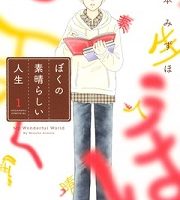 人気マンガを無料で読む方法 の記事一覧