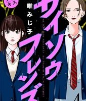 女の子のための無料で読めるマンガ 26 228ページ目