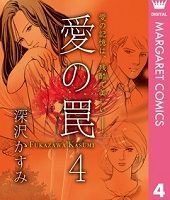 完了しました 失恋ショコラティエ 漫画 結末 50以上のイラストコレクションはこちら