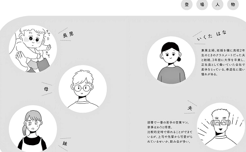 漫画 夫を捨てたい を全話無料で読む方法 ネタバレもあり