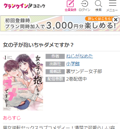 女の子が抱いちゃダメですか？全巻無料