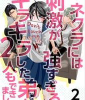 女の子のための無料で読めるマンガ 13 234ページ目