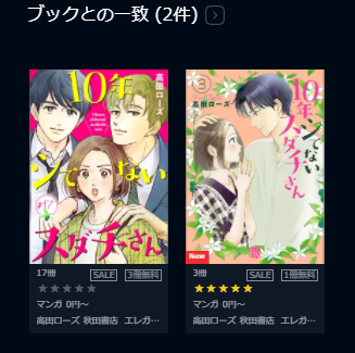 10年シてないスダチさん全巻無料